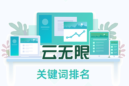 seo网站排名优化